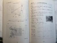 山元町の植物　山元町植物調査報告1