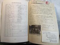 山元町の植物　山元町植物調査報告1