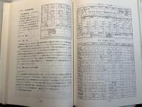 フィルダムの細部技術に関する研究　「材料採取」　　昭和61年12月