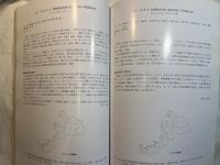 福井県のすぐれた自然　　昆虫編