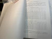 絹のすず加工法ならびにその染色性に関する研究