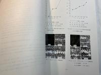絹のすず加工法ならびにその染色性に関する研究