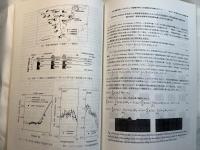 強震動予測による地震災害の軽減をめざして　（日本地震学会シンポジウム）
