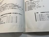 参加のデザイン道具箱　 PART 1～3（3冊揃い）