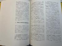 中国の地質構造とその発達史