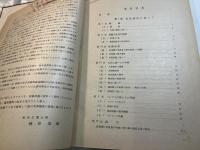 金属材料簡易鑑別法