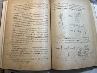 金属材料簡易鑑別法