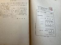 金属材料簡易鑑別法