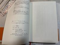 隣人ヒトラー　あるユダヤ人少年の回想