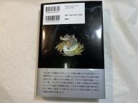 マルクス解体：プロメテウスの夢とその先
