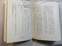 チェロの森