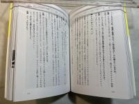 （対談）音楽で生きていく! : 10人の音楽家と語るこれからのキャリアデザイン