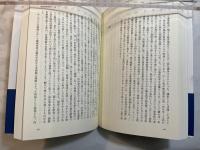 永田鉄山軍事戦略論集 (講談社選書メチエ 658)