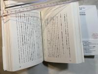 遅刻してくれて、ありがとう   常識が通じない時代の生き方　上下巻（２冊揃い）