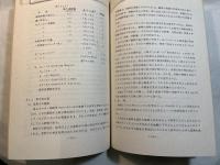 素粒子研究所の計画報告書2　 計画の詳細