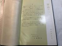 青森のヒバ