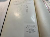 青森のヒバ