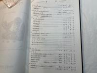 十勝の理科