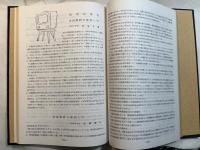 十勝の理科
