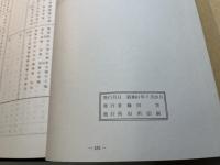 十勝の理科
