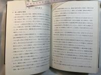 あすの造船技術