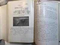 あすの造船技術