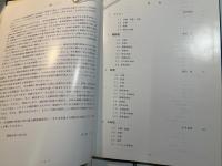 水生動物医学　各論