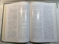 水生動物医学　各論