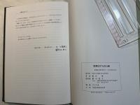 世界のアルカリ岩