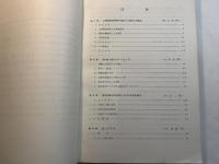 土と基礎の計算実技演習 その3
