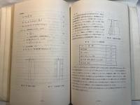 土と基礎の計算実技演習 その3