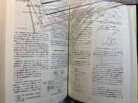 小堀為雄先生退官記念論文選集