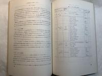 糖タンパク質の構造と機能2（化学の領域　増刊119）