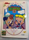 英語でうたう日本のうた 3 <くもんのSing Sing Together...
