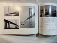 橋の美　道路橋景観便覧
