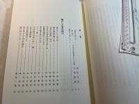 ああ紅の血は燃ゆる  学窓を巣立って半世紀　　　宮中卒業五十周年記念誌