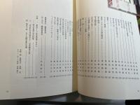 ああ紅の血は燃ゆる  学窓を巣立って半世紀　　　宮中卒業五十周年記念誌