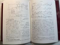 実証土質工学