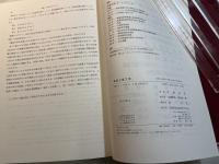 実証土質工学