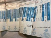 ユリイカ　1991年3月号　特集：ケルト　漂流のヨーロッパ