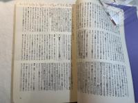 現代思想　1987年9月臨時増刊号  VOL.15-11　 総特集：ＡＩＤＳ アイデンティティの病い
