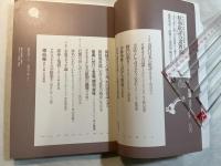季刊思潮　1989年 NO.6  　特集 近代日本の批評 討議 昭和批評の諸問題