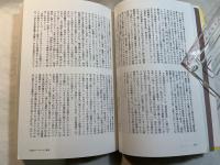 季刊思潮　1989年 NO.6  　特集 近代日本の批評 討議 昭和批評の諸問題