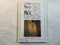 季刊思潮　1989年 NO.6  　特集 近代日本の批評 討議 昭和批評の諸問題