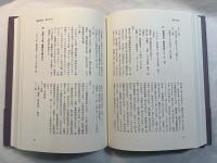 変奇館の主人　山口瞳評伝・書誌