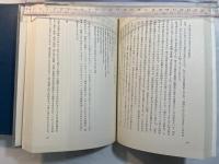 夢想の詩学