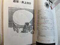 EYEMASK 55号　　2017年12月　　　特集：筑紫直弘