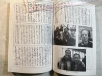 EYEMASK 55号　　2017年12月　　　特集：筑紫直弘