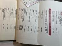 現代思想　2013年1月号 　第41巻第1号　特集=現代思想の総展望2013