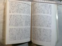 現代思想　2013年1月号 　第41巻第1号　特集=現代思想の総展望2013